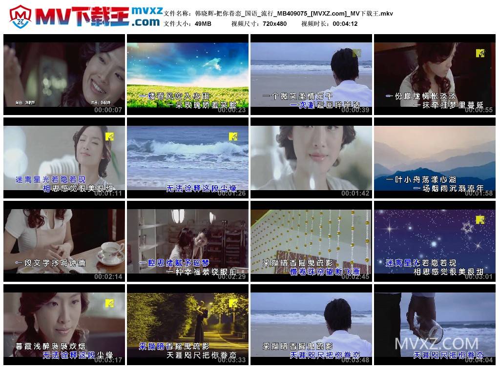 韩晓辉-把你眷恋_国语_流行_MB409075